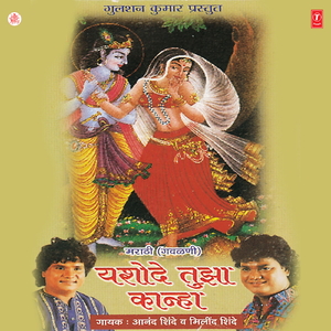 Khada Maarta Ghagar Futli