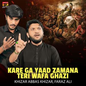 Kare Ga Yaad Zamana Teri Wafa Ghazi