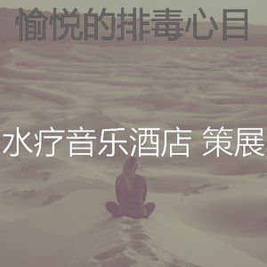 一尘不染假期印象数
