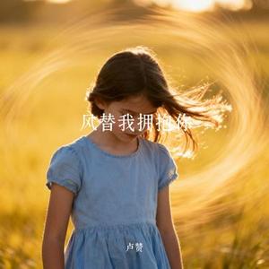心中唯一