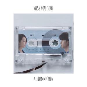 想见你想见你想见你（英文版）