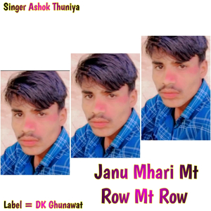 Janu Mhari Mt Row Mt Row