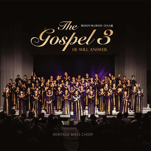 주의 축복 여기에