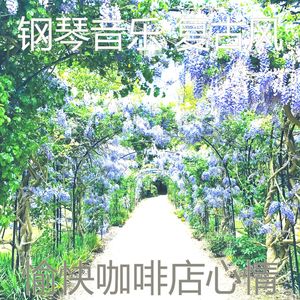 微妙的咖啡店心情