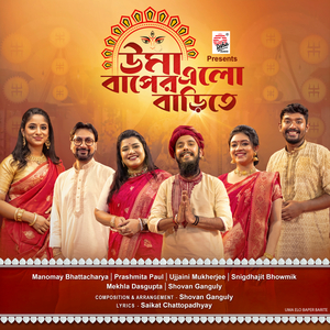 Uma Elo Baper Barite