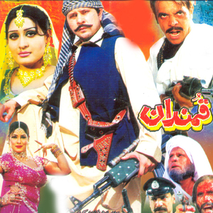 Aao Pah Tour Kham Main