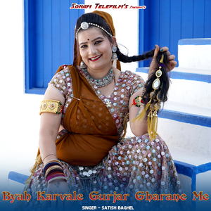 Byah Karvale Gurjar Gharane Me