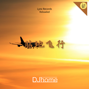 Ground Flight(Original Mix)