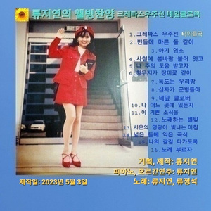 시온의 영광이 빛나는 아침 (feat. 시온의 영광이 빛나는 아침)