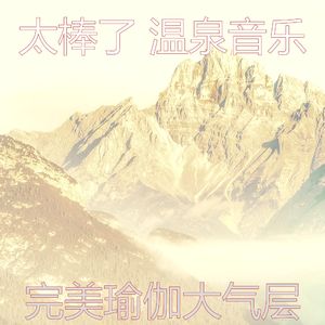 柔和的瑜伽时刻
