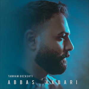 Tanham Gozashti