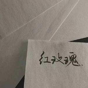 Mc来了（有效夹子音）