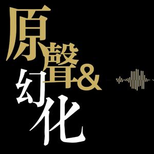 终末倒计时