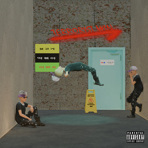 Michelin (feat. SP1C)