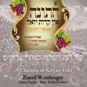 Amar Rabi Akiva Ashreichem Yisroel (feat. Zanvil Weinberger)