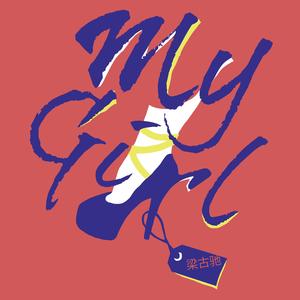My Girl (伴奏)