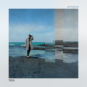 모른 척 돌아와줘 (Inst.)