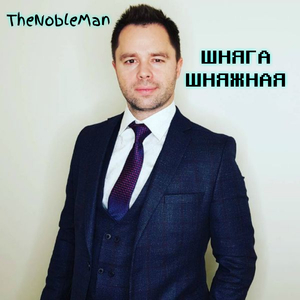 Шняга шняжная