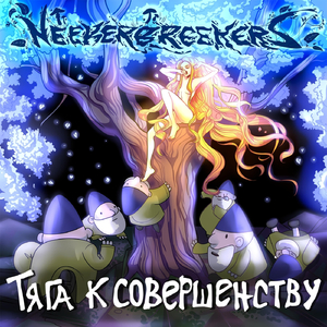 *тегенат*