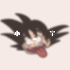 小宇 张震岳cover