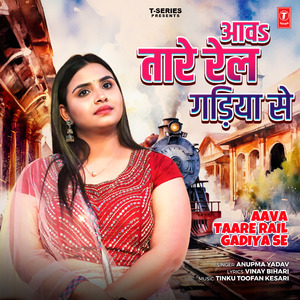 Aava Taare Rail Gadiya Se