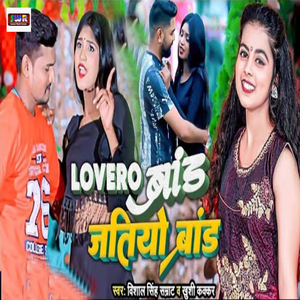 Lovero Brand Jatiyo Brand