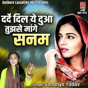 Darde Dil Ye Dua Tujhse Mange Sanam