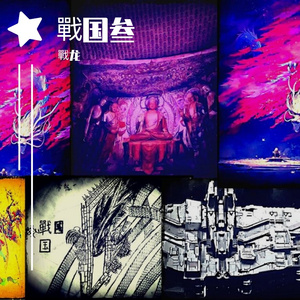 六小神星系之旅壹