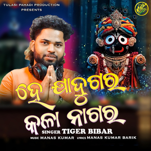 HE JADUGAR KALA NAGRA