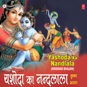 Gokul Bhi Soona Hai