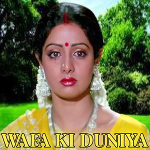 Ek Tu Hai Tujhe Parwaah Hi Nahi