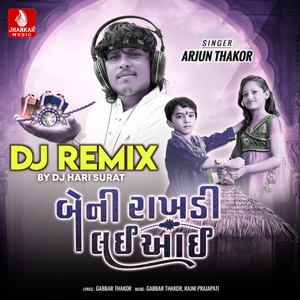 Beni Aavi Ne Rakhadi Lavi (Dj Remix)