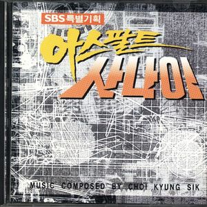 그 날을 기다려줘