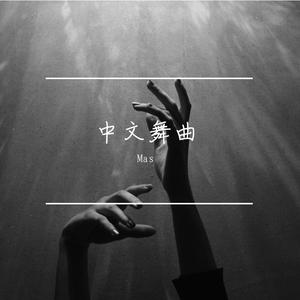 ljz329-$3977$ Mix Bounce.（Mas remix）