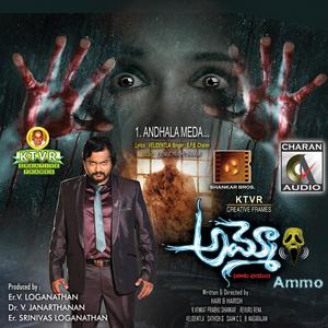 Anthala Meda (From "Ammo")