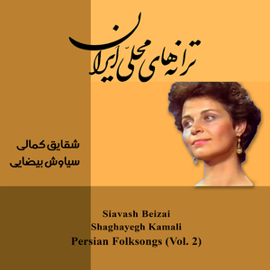 Dayni + Shirin-Jan (2 Folksongs from Bakhtiari) (Live)