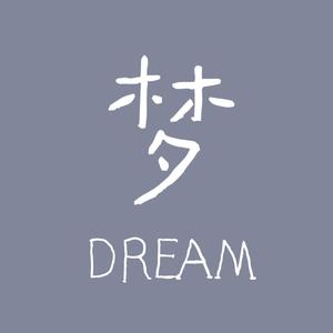 梦（prod by Deadboy）