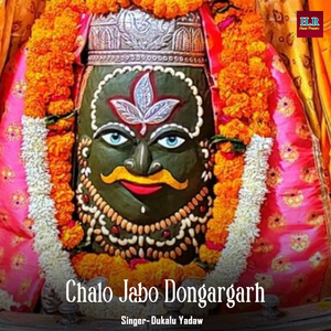 Chalo Jabo Dongargarh