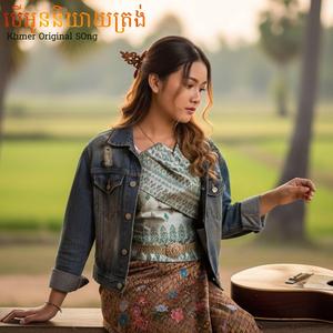 បើអូននិយាយត្រង់