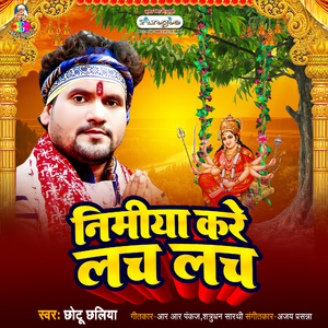 Tab Kali Aavtar Bhail
