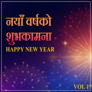 Happy New Year Vol 1