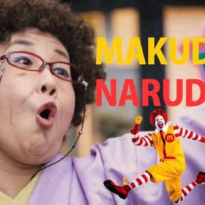 洗脑日式英文 东京盆踊 Tokyo Bon