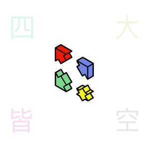 空 (Prod.By Xiangyue)