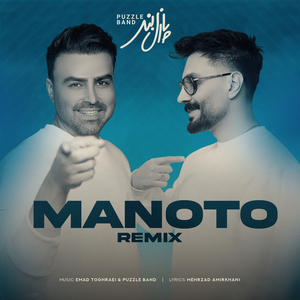 Manoto (Remix)