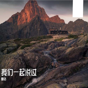 多想在平庸的生活拥抱你]