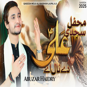 Mehfil Sajdi Ali As De Nal Aey
