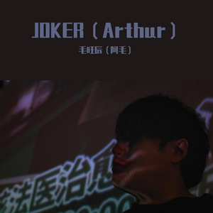 JOKER（Arthur ）