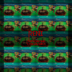 Магазинчик суицидника