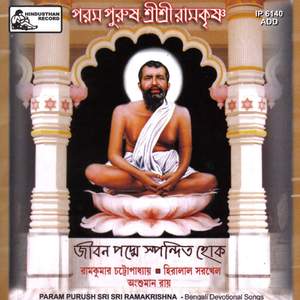Premer Thakur Sri Ramakrishna
