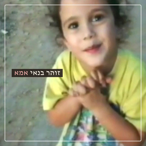 אמא